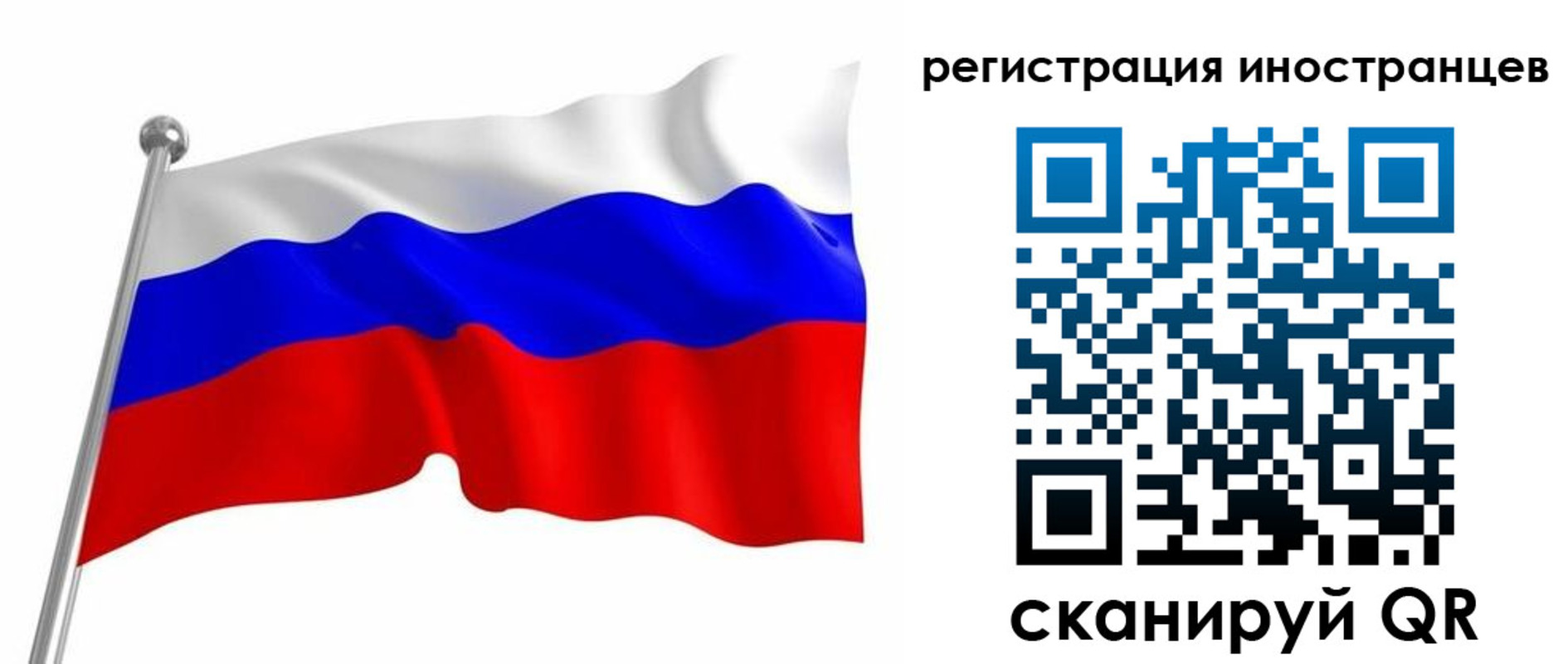прописка штамп в Назарово
