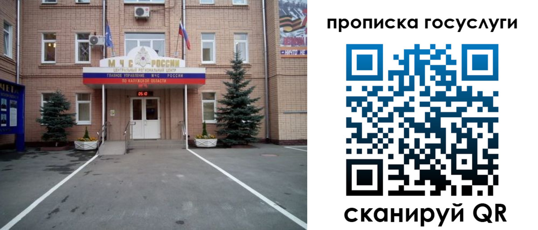 временная регистрация купить в Назарово
