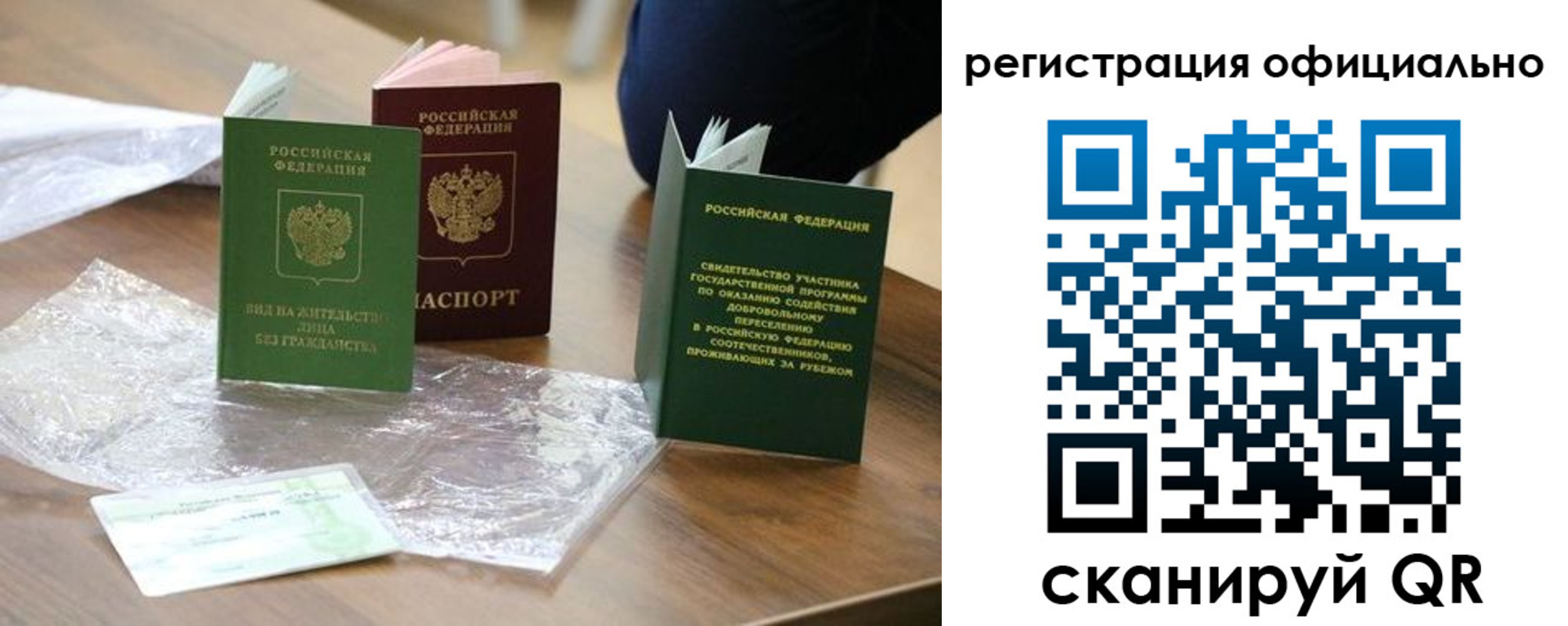 прописка ребенка в Назарово