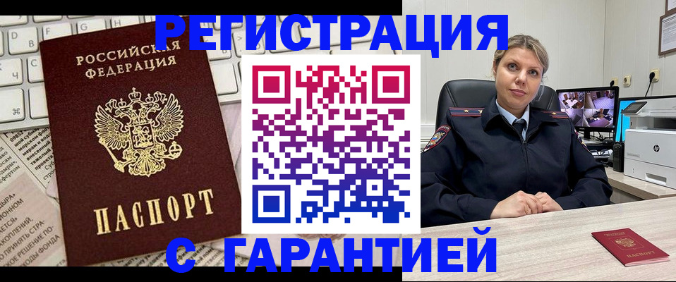 миграционный учет в Назарово