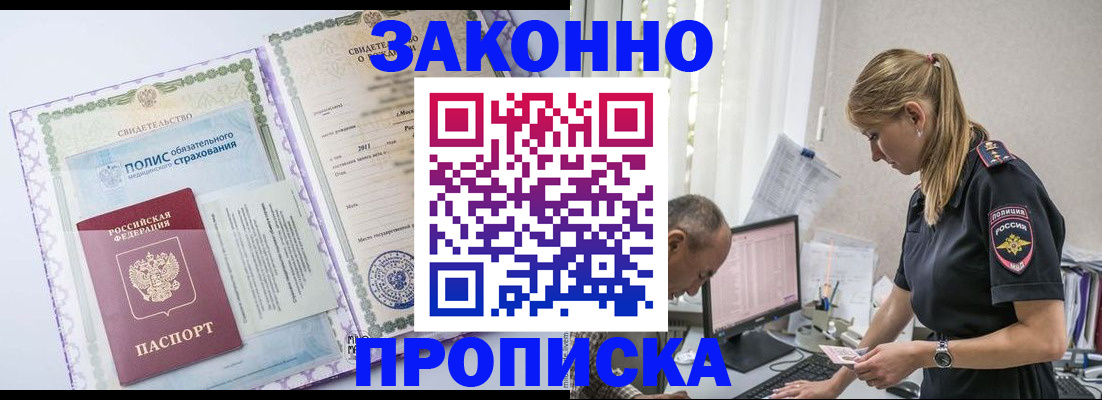прописка поиск в Назарово