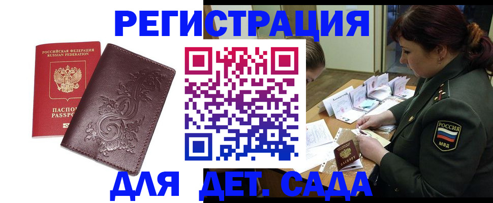 временная регистрация недорого в Назарово