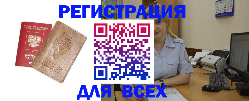 прописка для школы в Назарово