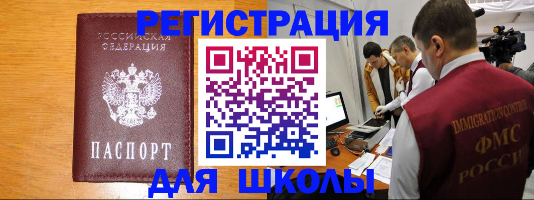 прописка в Назарово