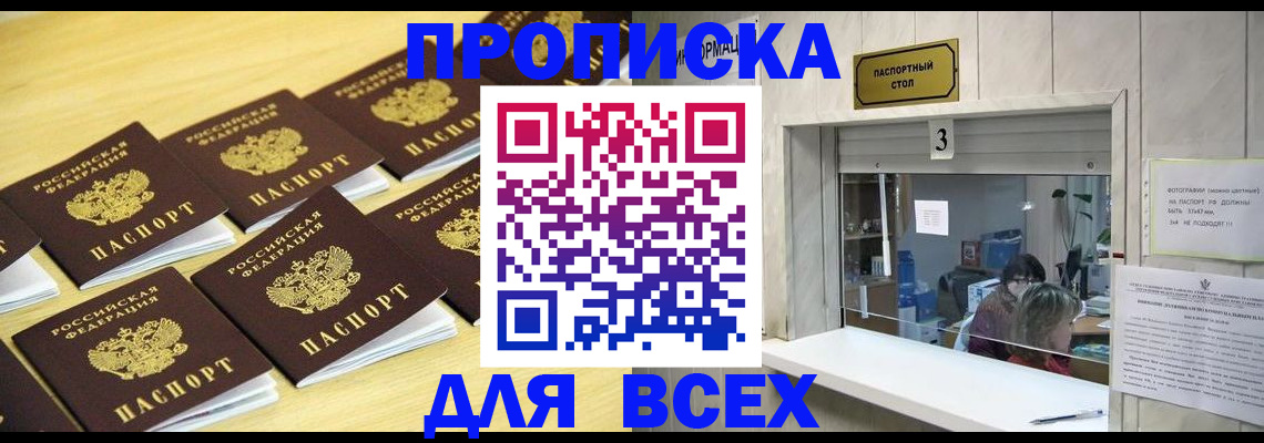 прописка иностранных граждан в Назарово