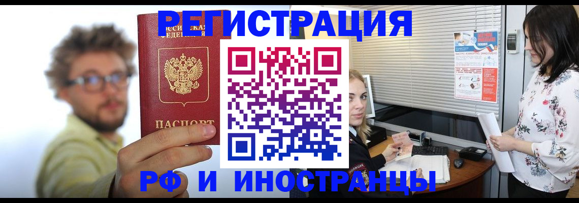 временная регистрация поиск в Назарово