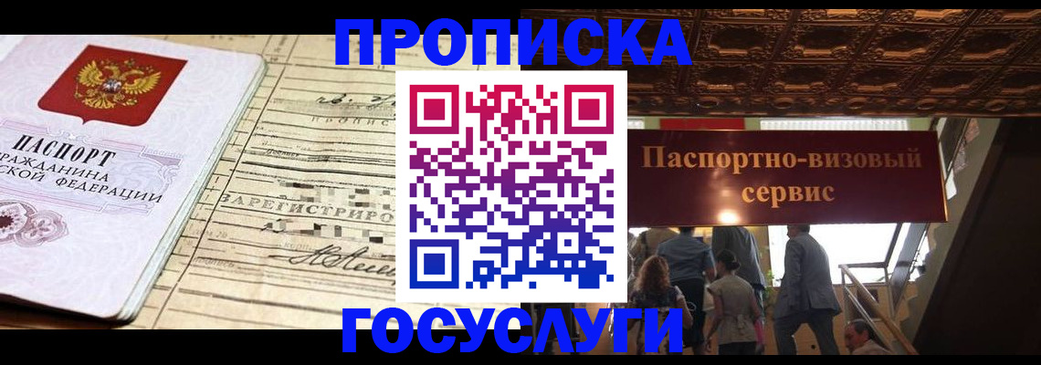 где прописаться в Назарово