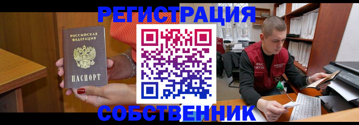 миграционный учет в Назарово