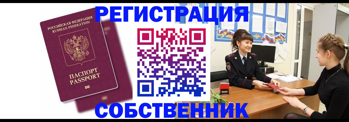 миграционный учет в Назарово